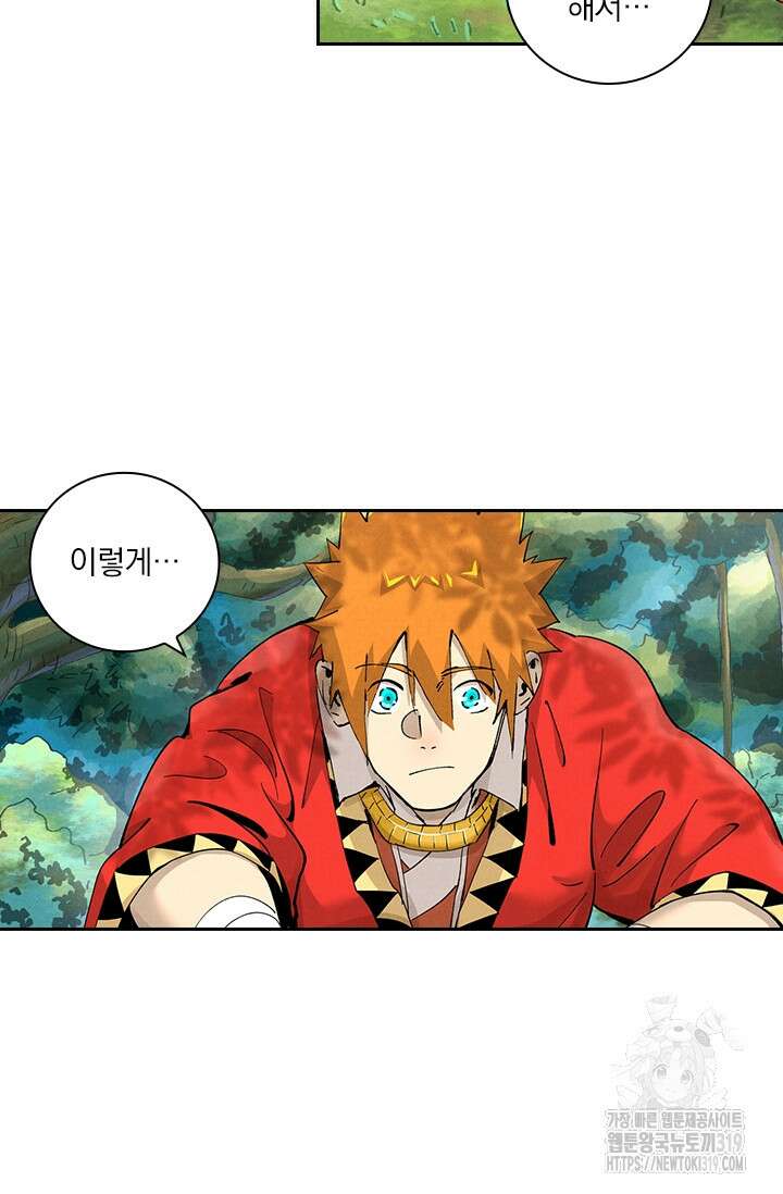 요신기 510화 33