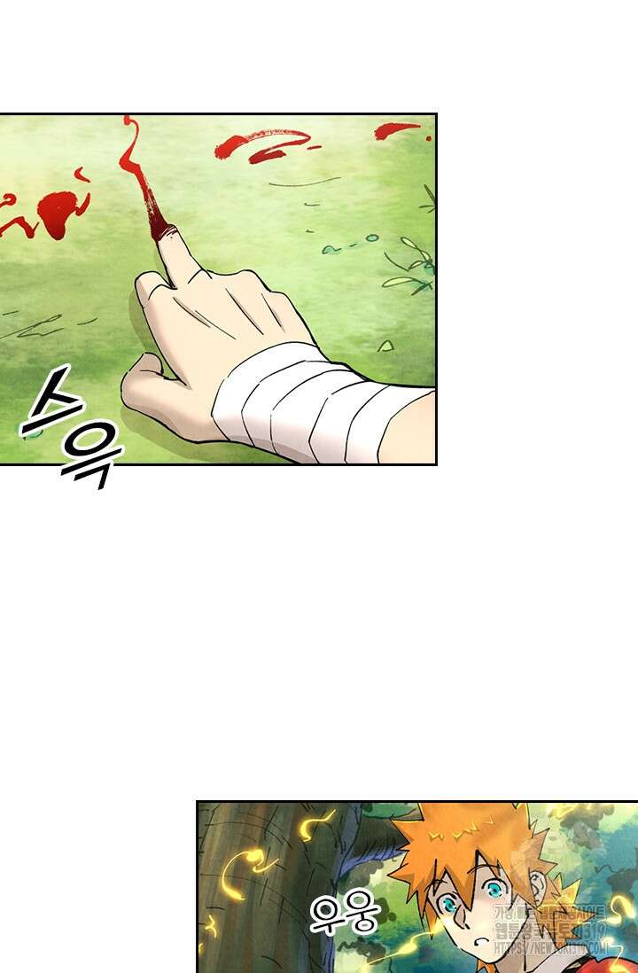 요신기 510화 34
