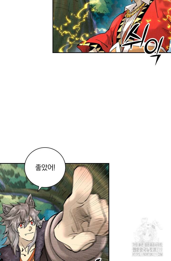 요신기 510화 35