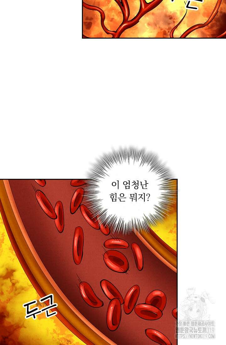 요신기 510화 40