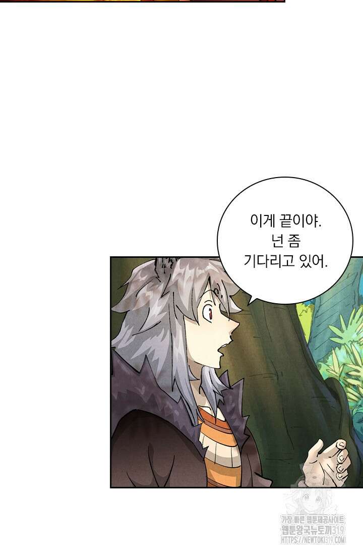 요신기 510화 41