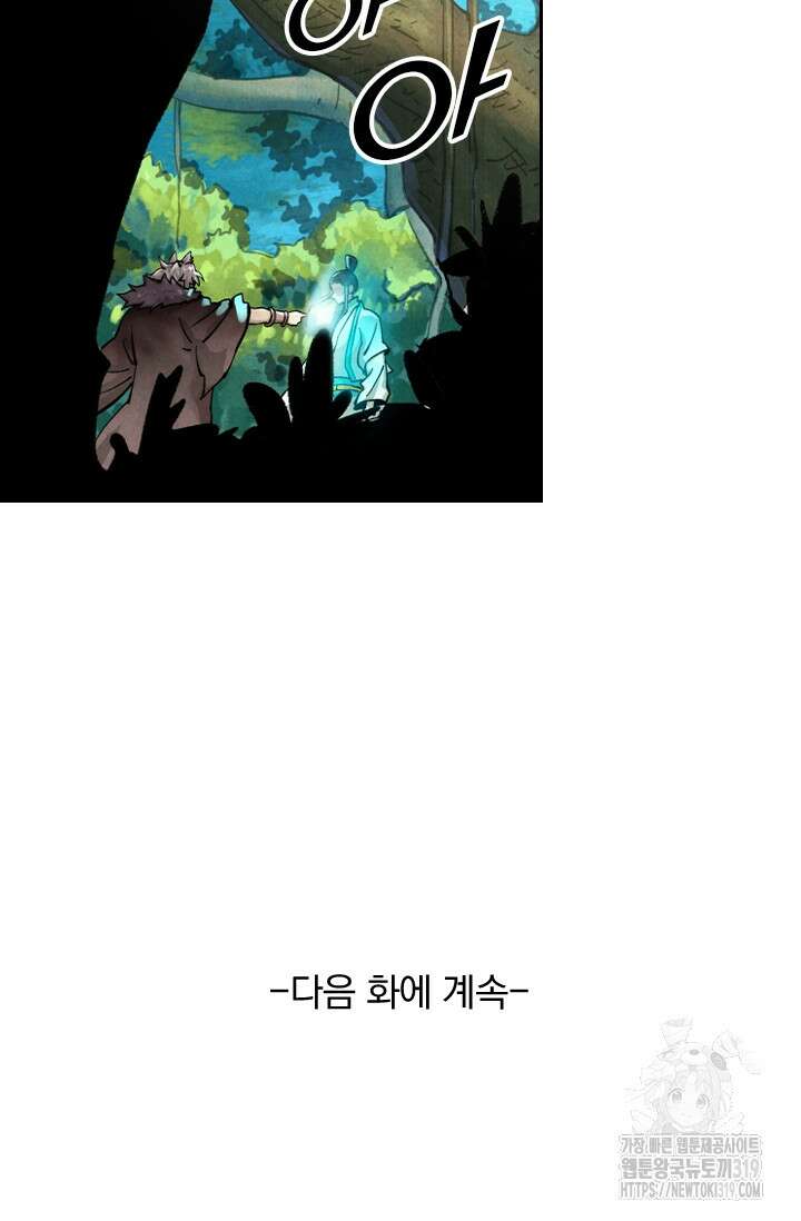 요신기 510화 44