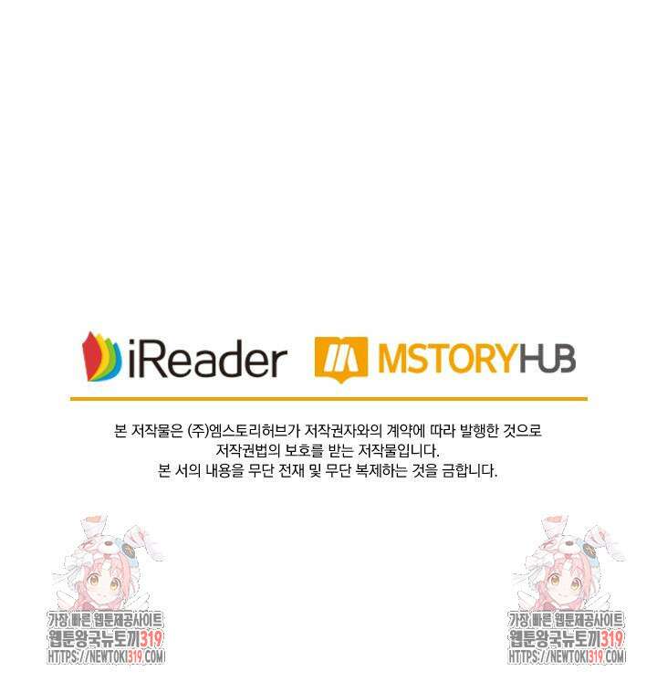 요신기 510화 45