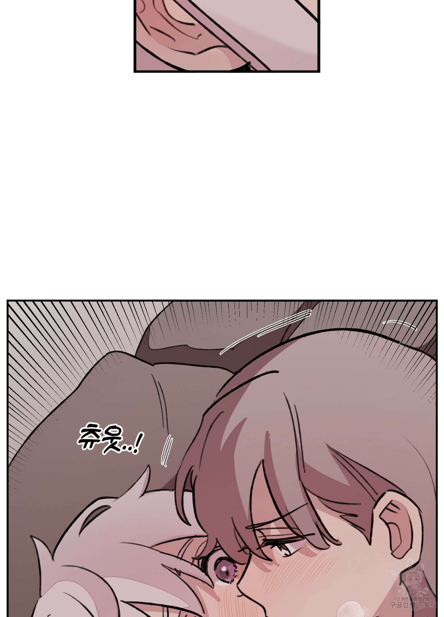 힘 쓰는 일은 자신 있습니다 외전A 8화 3