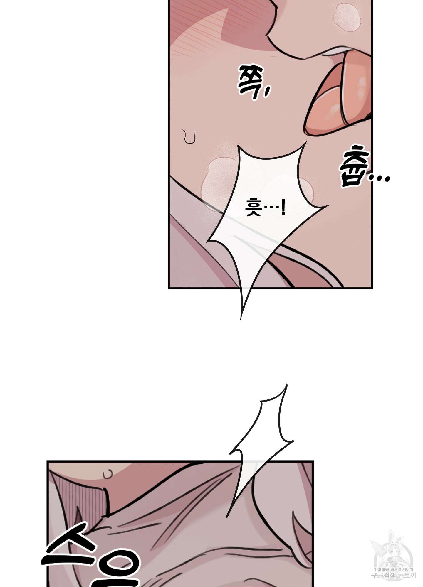 힘 쓰는 일은 자신 있습니다 외전A 8화 5