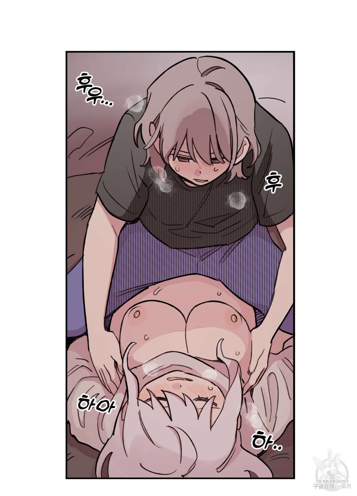 힘 쓰는 일은 자신 있습니다 외전A 8화 8