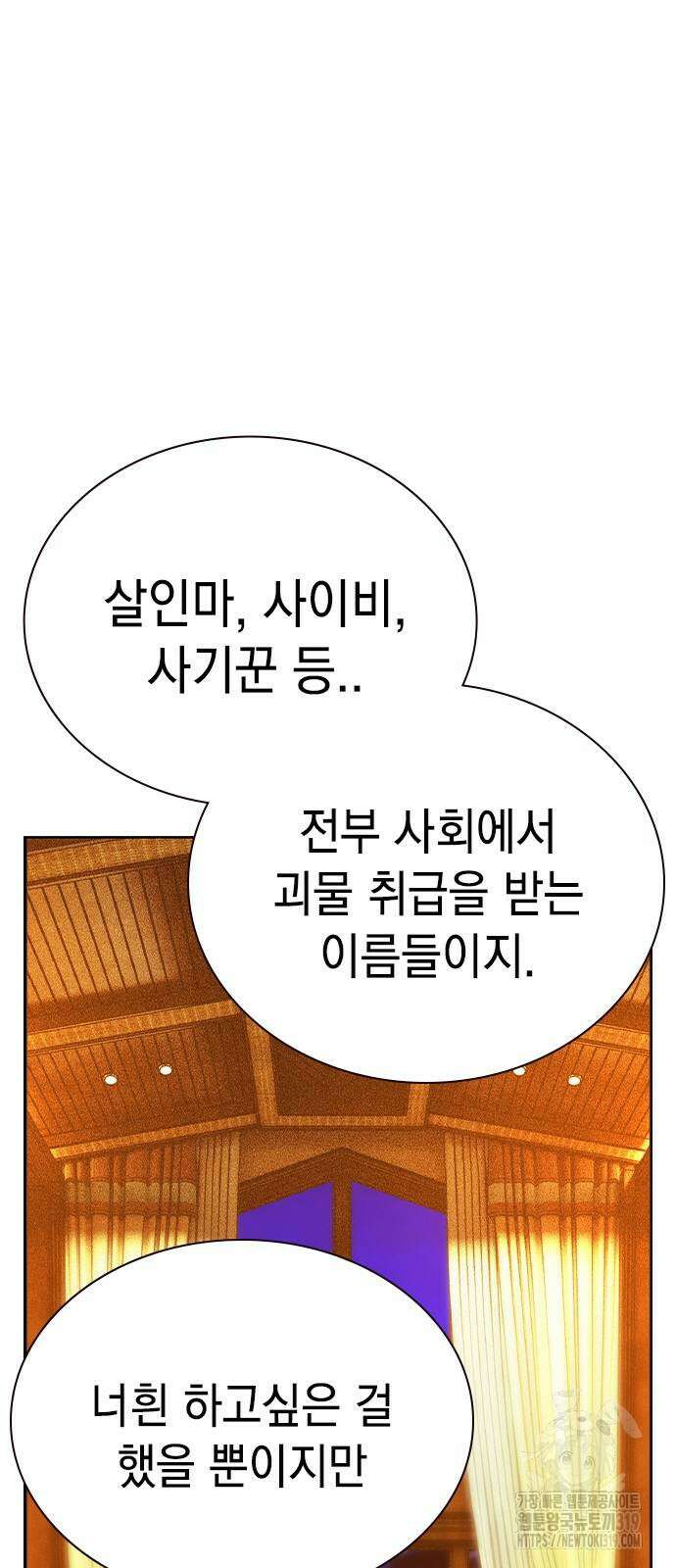정글쥬스 시즌2 27화 5