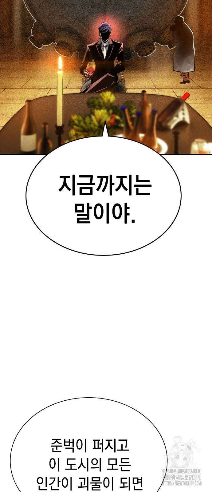 정글쥬스 시즌2 27화 8