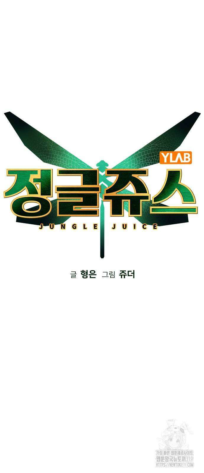 정글쥬스 시즌2 27화 20