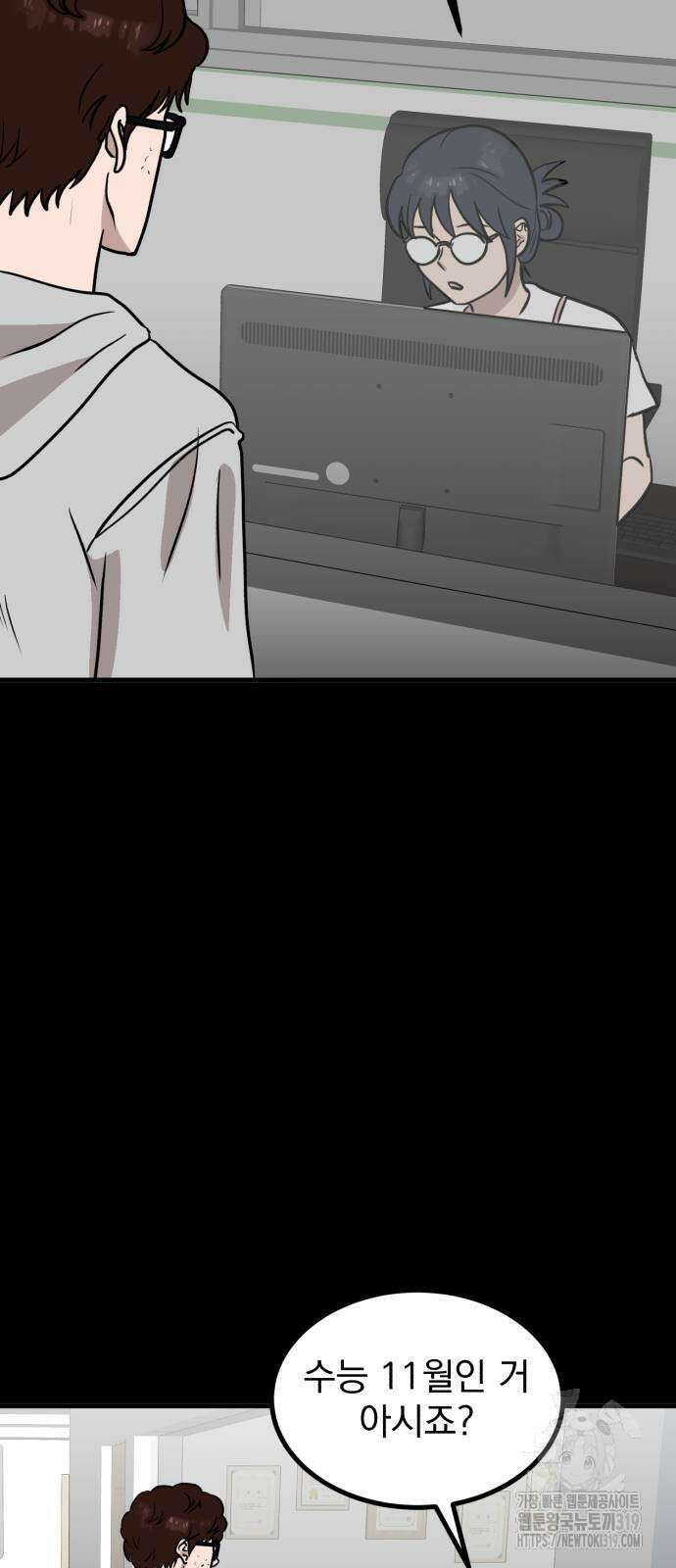개꿈 8화 2
