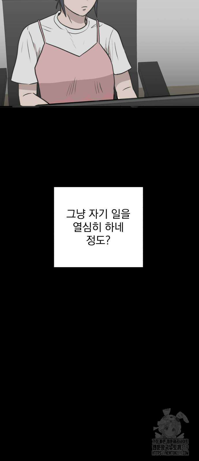 개꿈 8화 4