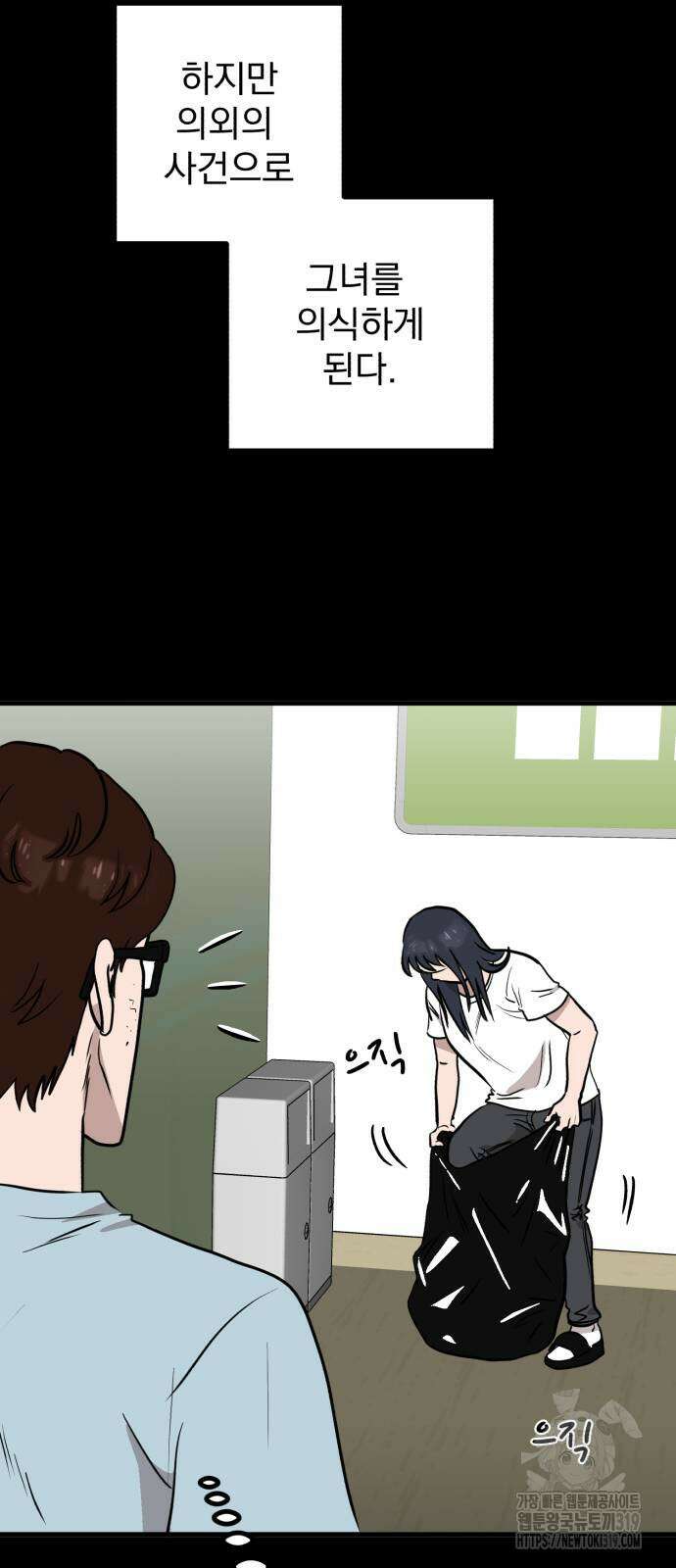 개꿈 8화 5