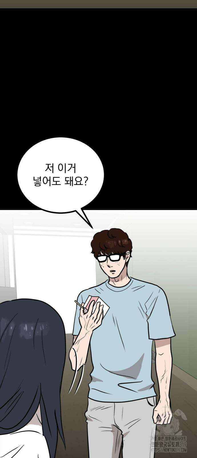 개꿈 8화 7