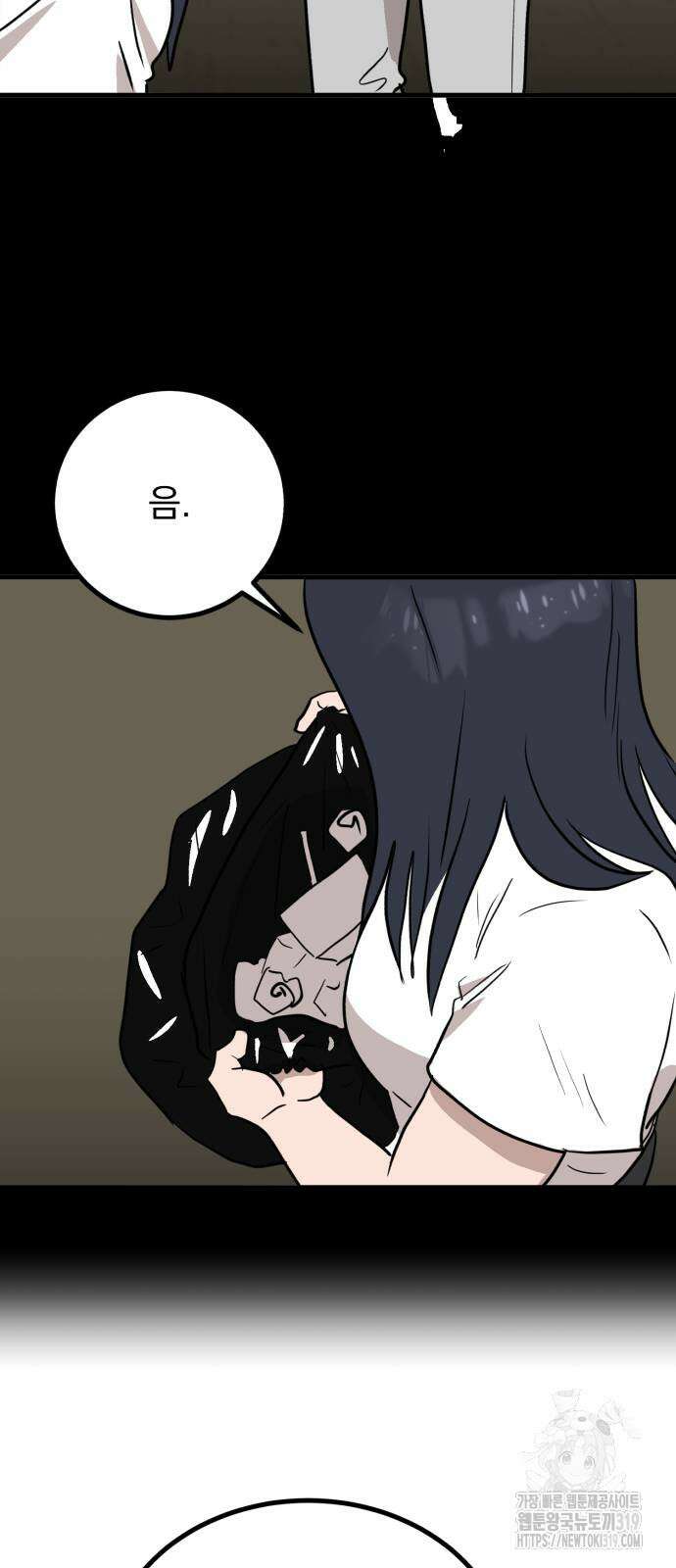 개꿈 8화 8