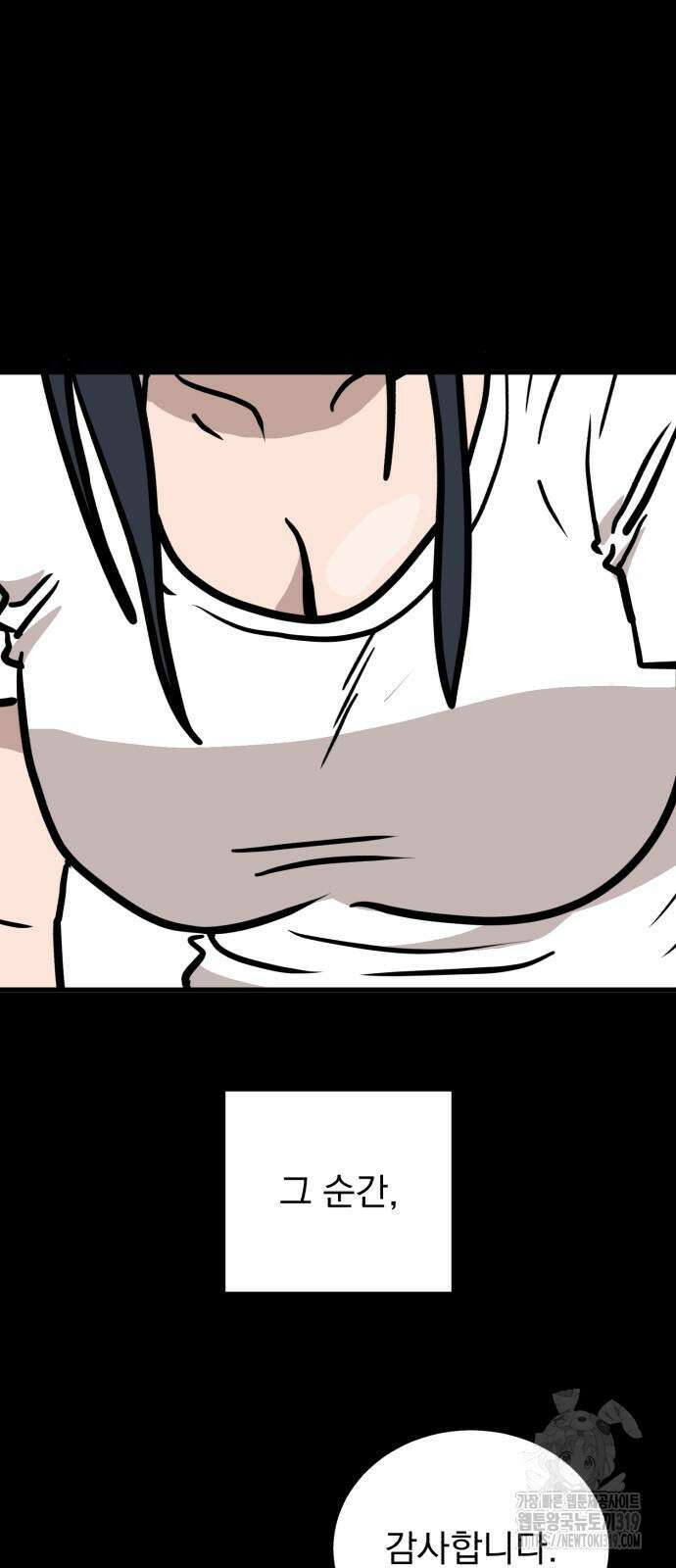 개꿈 8화 10