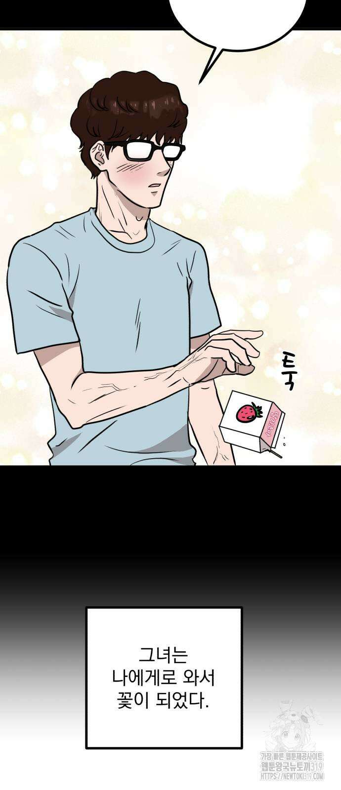 개꿈 8화 11