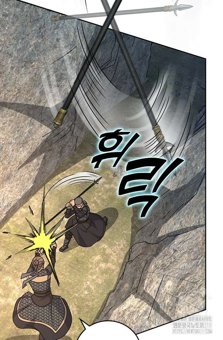악역 플레이어는 강해지고 싶다 630화 7