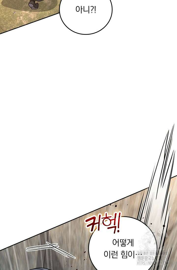 악역 플레이어는 강해지고 싶다 630화 8