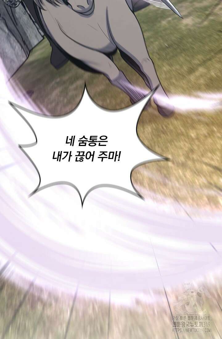 악역 플레이어는 강해지고 싶다 630화 13