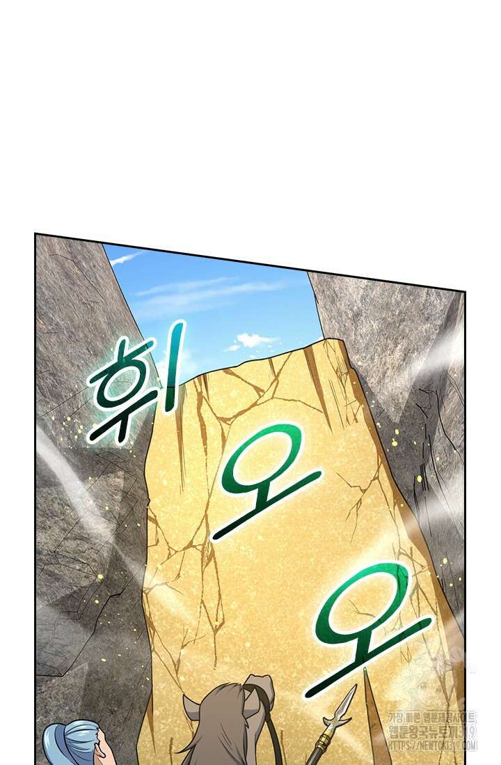악역 플레이어는 강해지고 싶다 630화 17