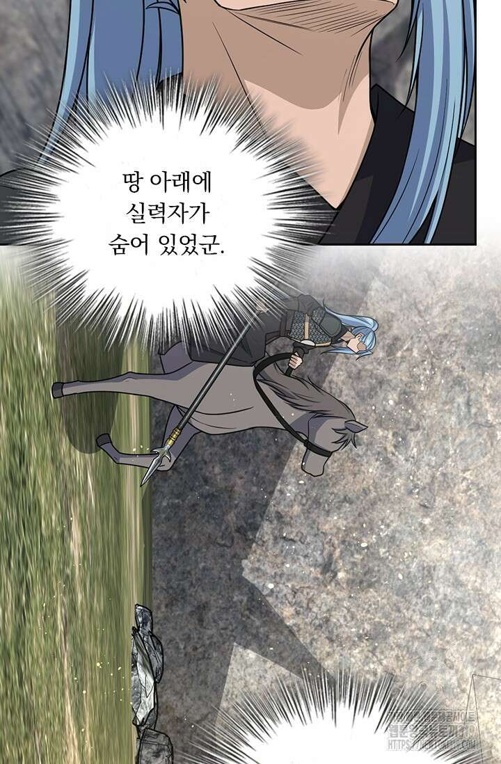 악역 플레이어는 강해지고 싶다 630화 19