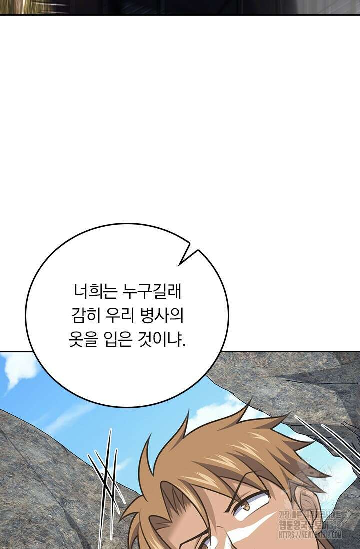 악역 플레이어는 강해지고 싶다 630화 22