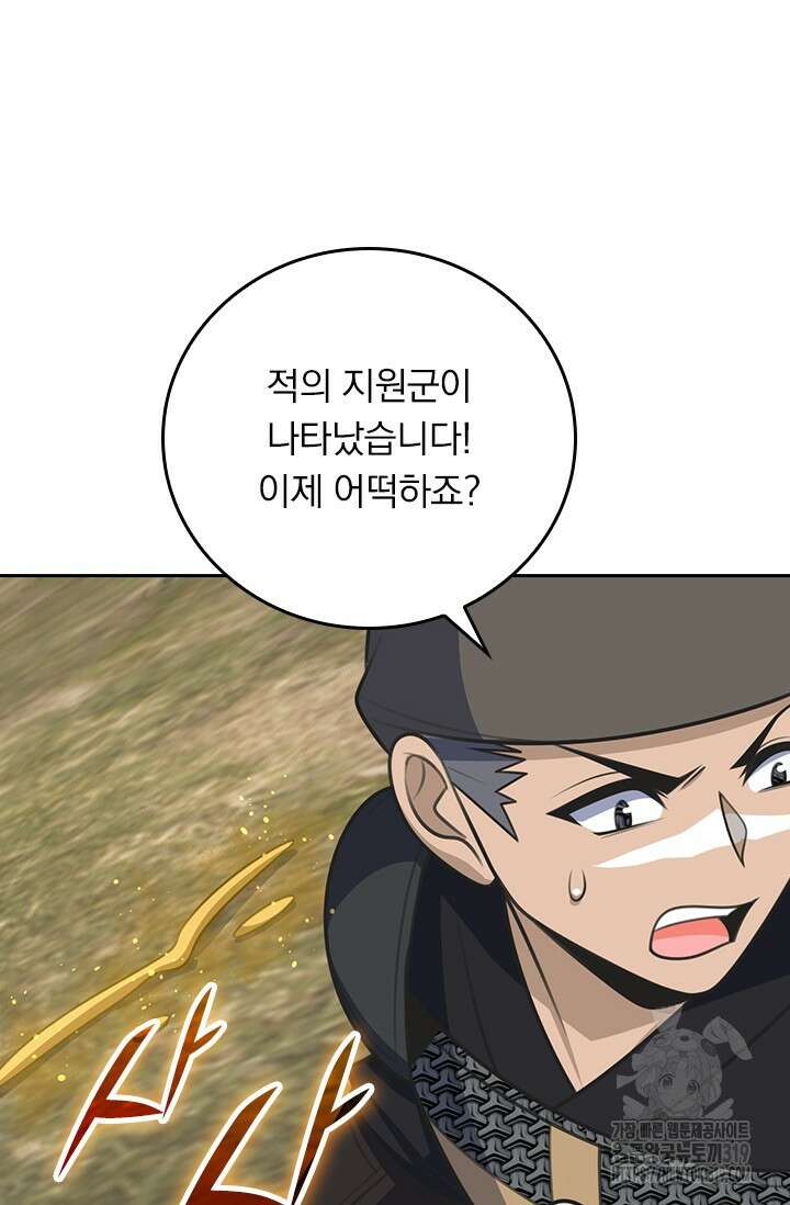 악역 플레이어는 강해지고 싶다 630화 26