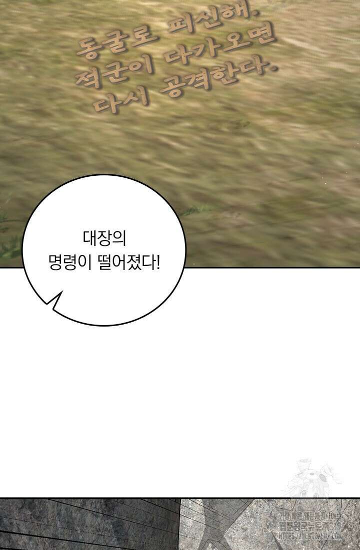 악역 플레이어는 강해지고 싶다 630화 28