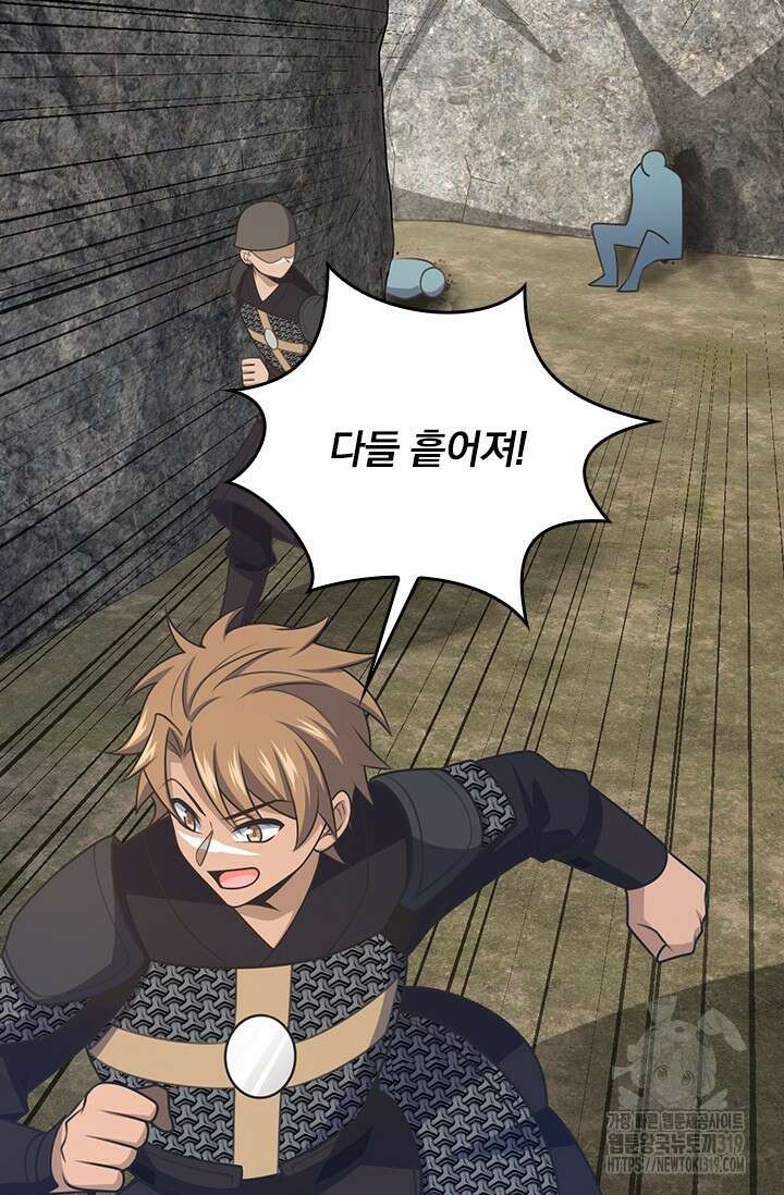 악역 플레이어는 강해지고 싶다 630화 29