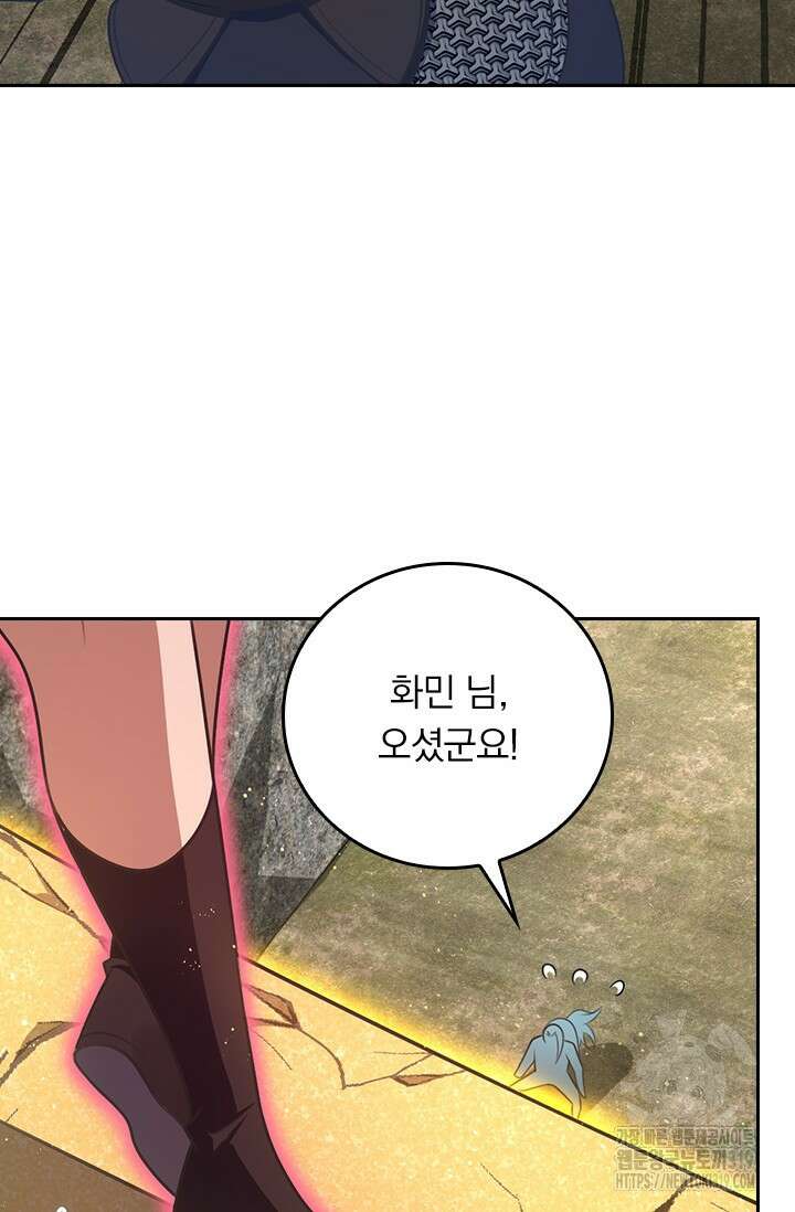 악역 플레이어는 강해지고 싶다 630화 30