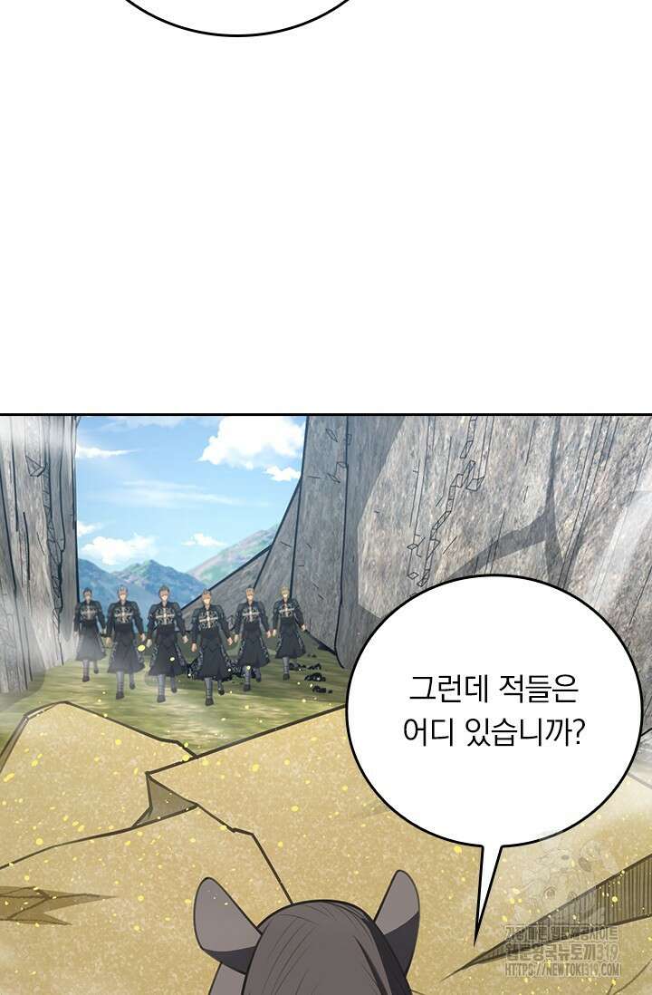 악역 플레이어는 강해지고 싶다 630화 40