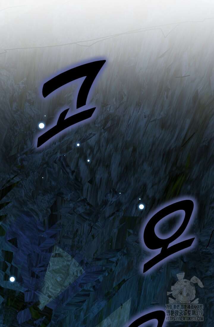 악역 플레이어는 강해지고 싶다 630화 48
