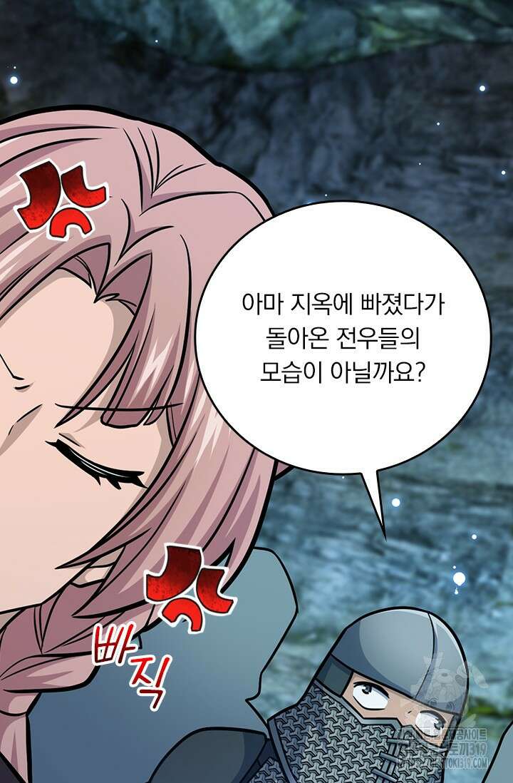 악역 플레이어는 강해지고 싶다 630화 54