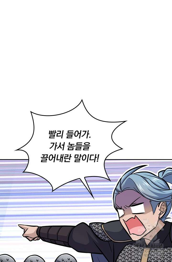 악역 플레이어는 강해지고 싶다 630화 58