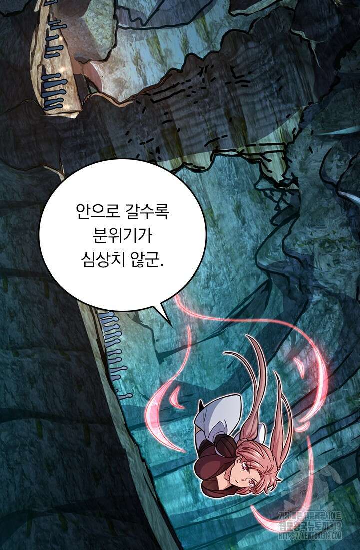 악역 플레이어는 강해지고 싶다 630화 64