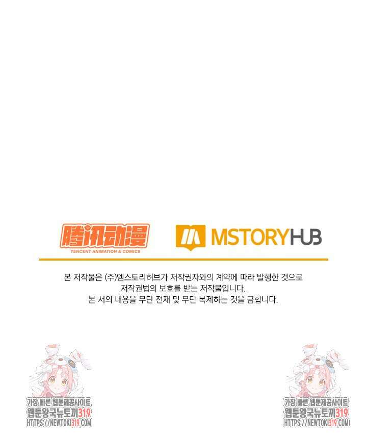 악역 플레이어는 강해지고 싶다 630화 70