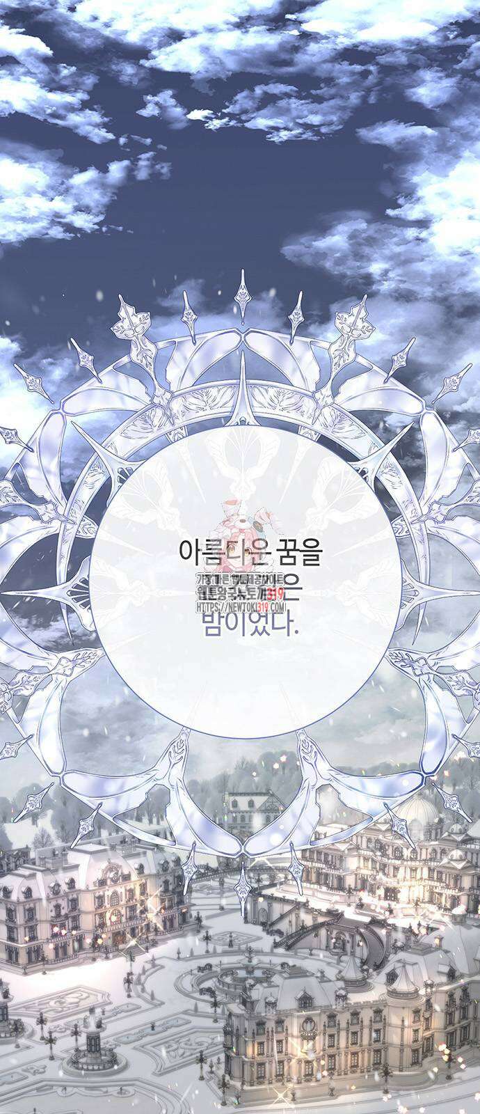문제적 왕자님 61화 1