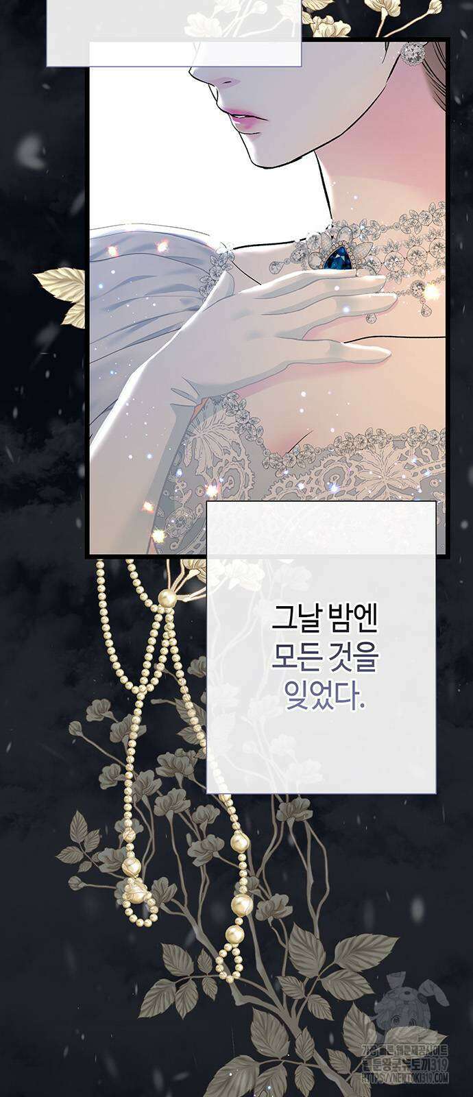 문제적 왕자님 61화 4