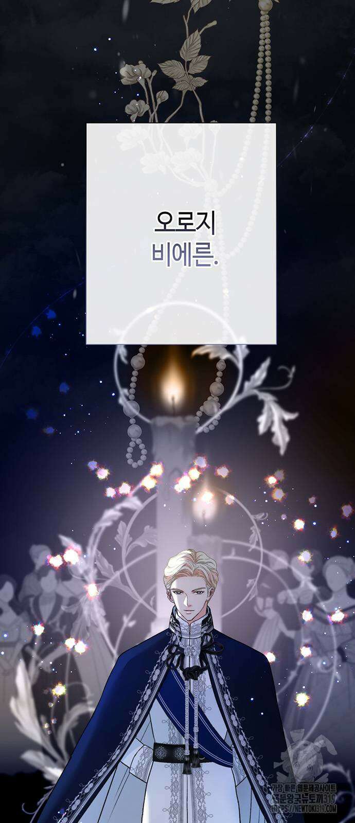 문제적 왕자님 61화 5