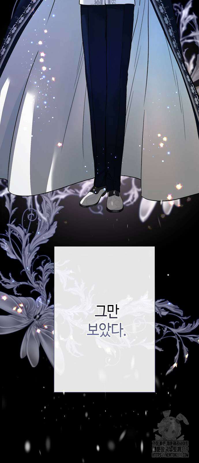 문제적 왕자님 61화 6