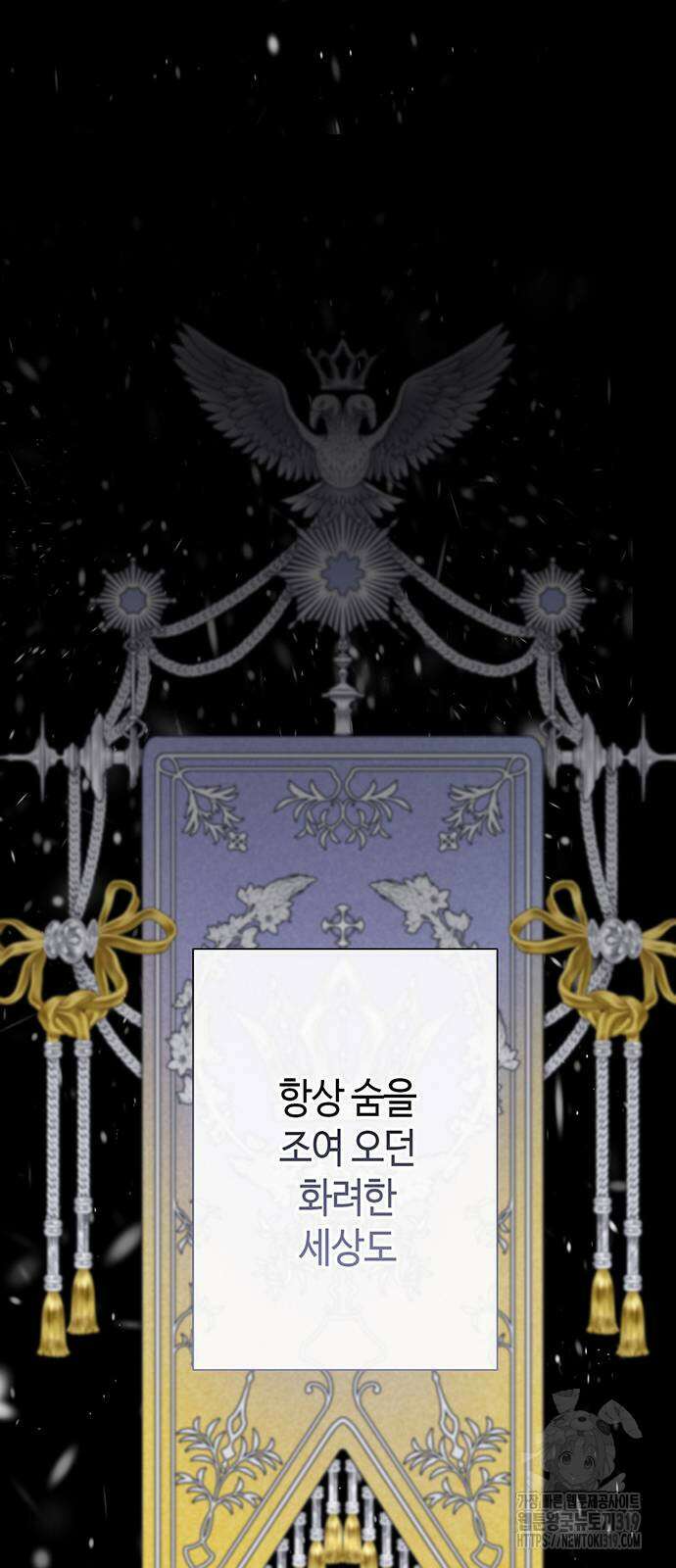 문제적 왕자님 61화 7