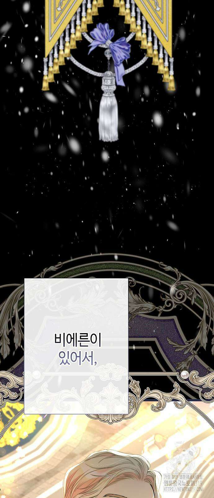 문제적 왕자님 61화 8