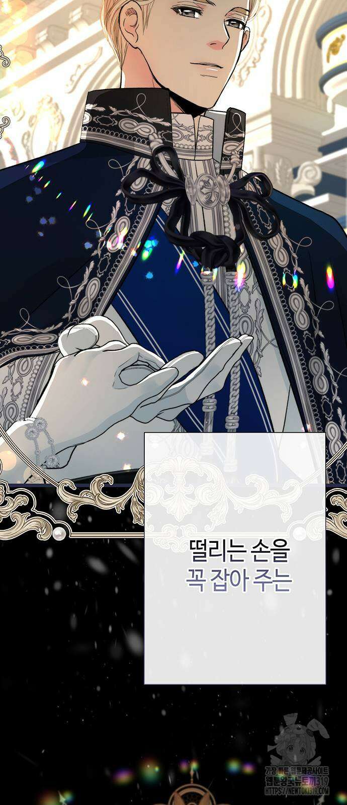 문제적 왕자님 61화 9