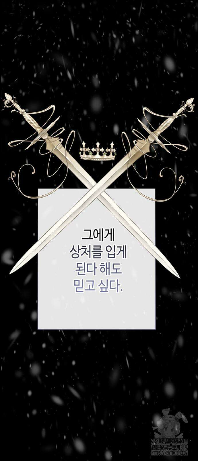 문제적 왕자님 61화 12