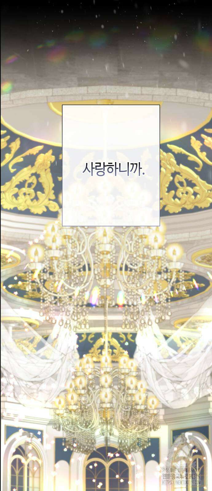 문제적 왕자님 61화 13
