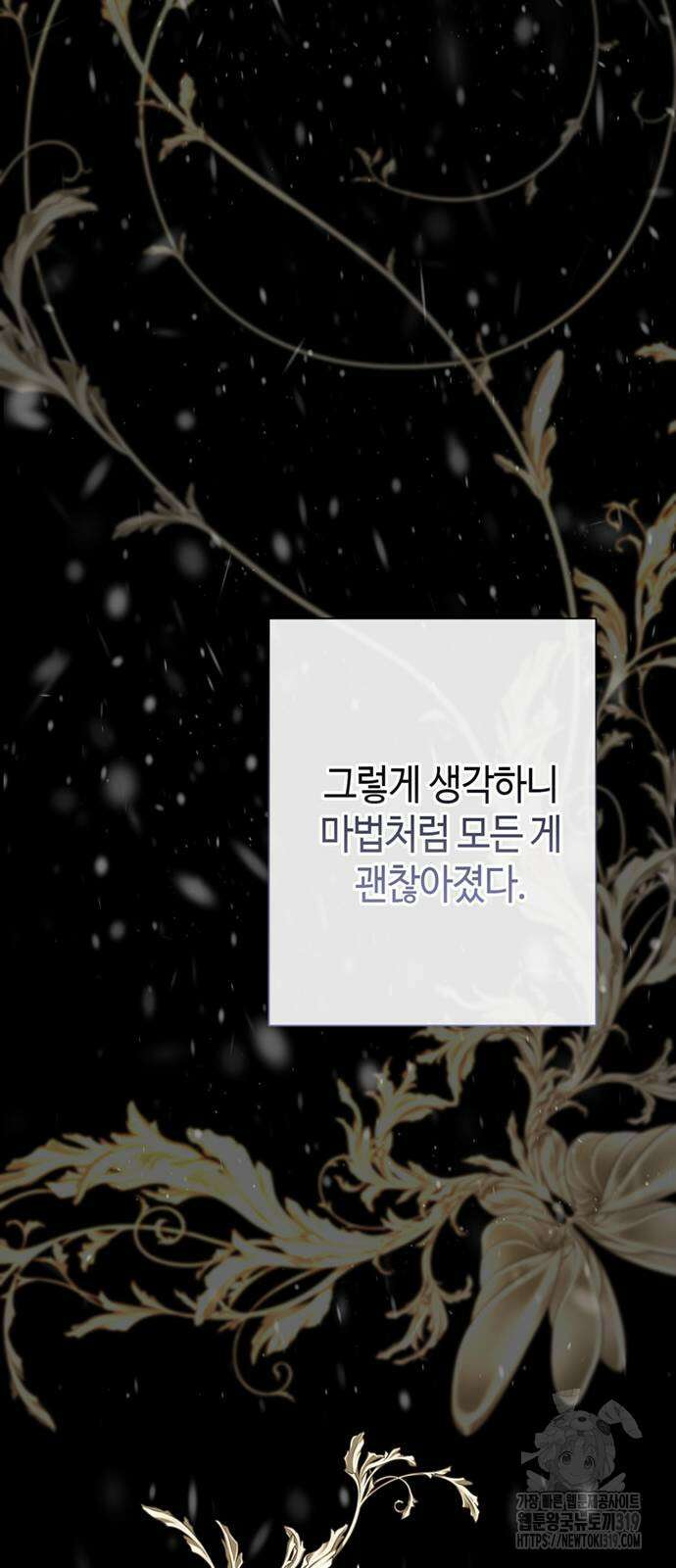 문제적 왕자님 61화 15