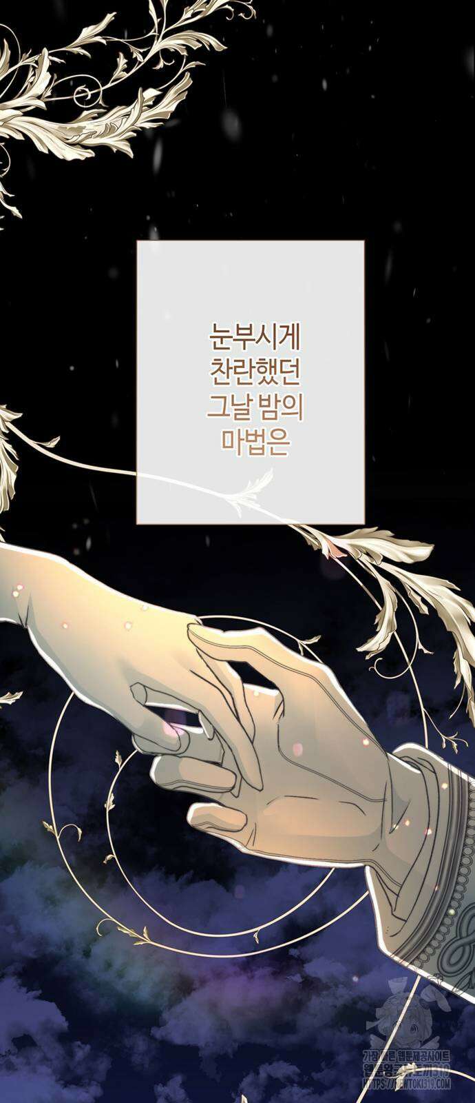 문제적 왕자님 61화 16