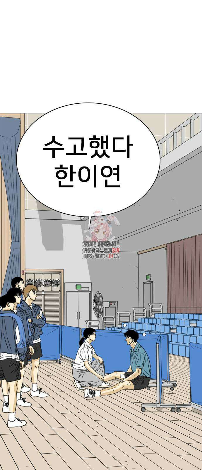 펜홀더 24화 1