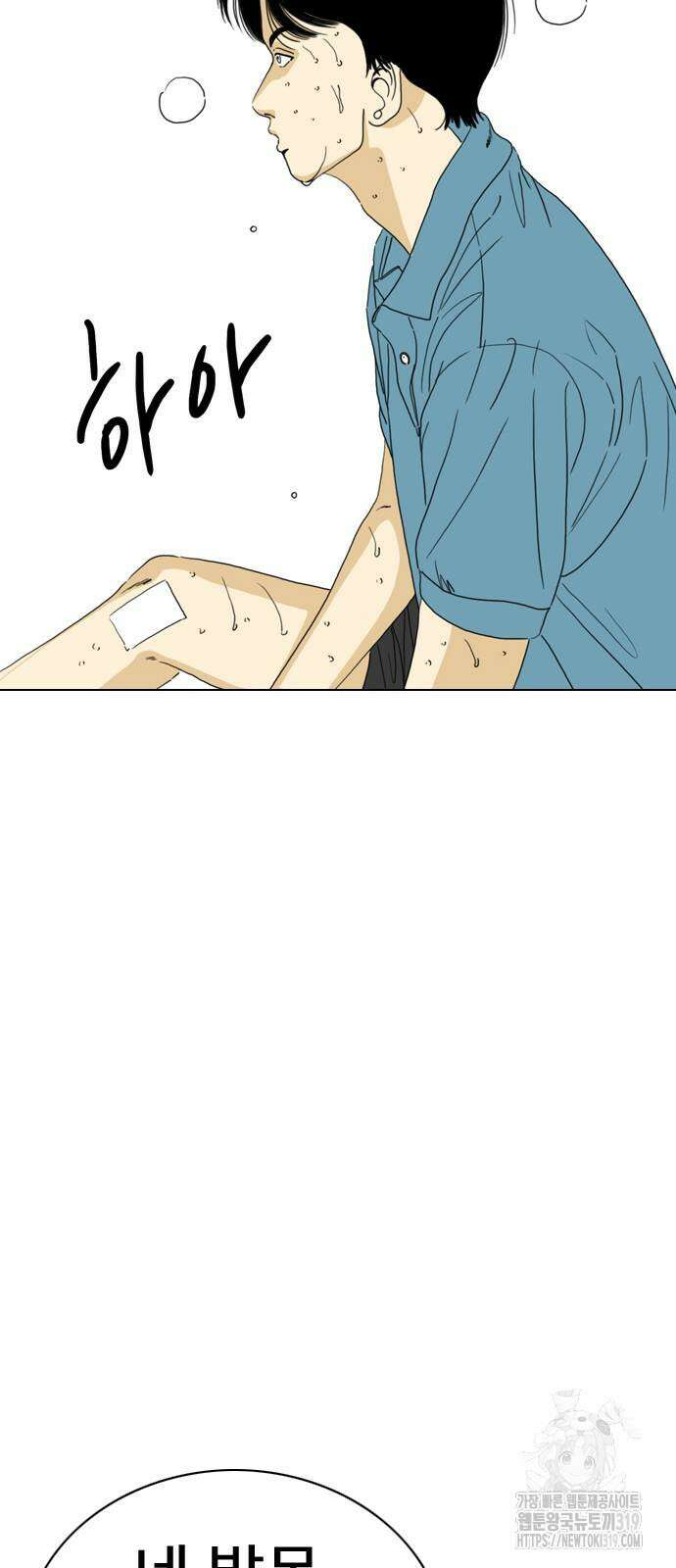펜홀더 24화 4