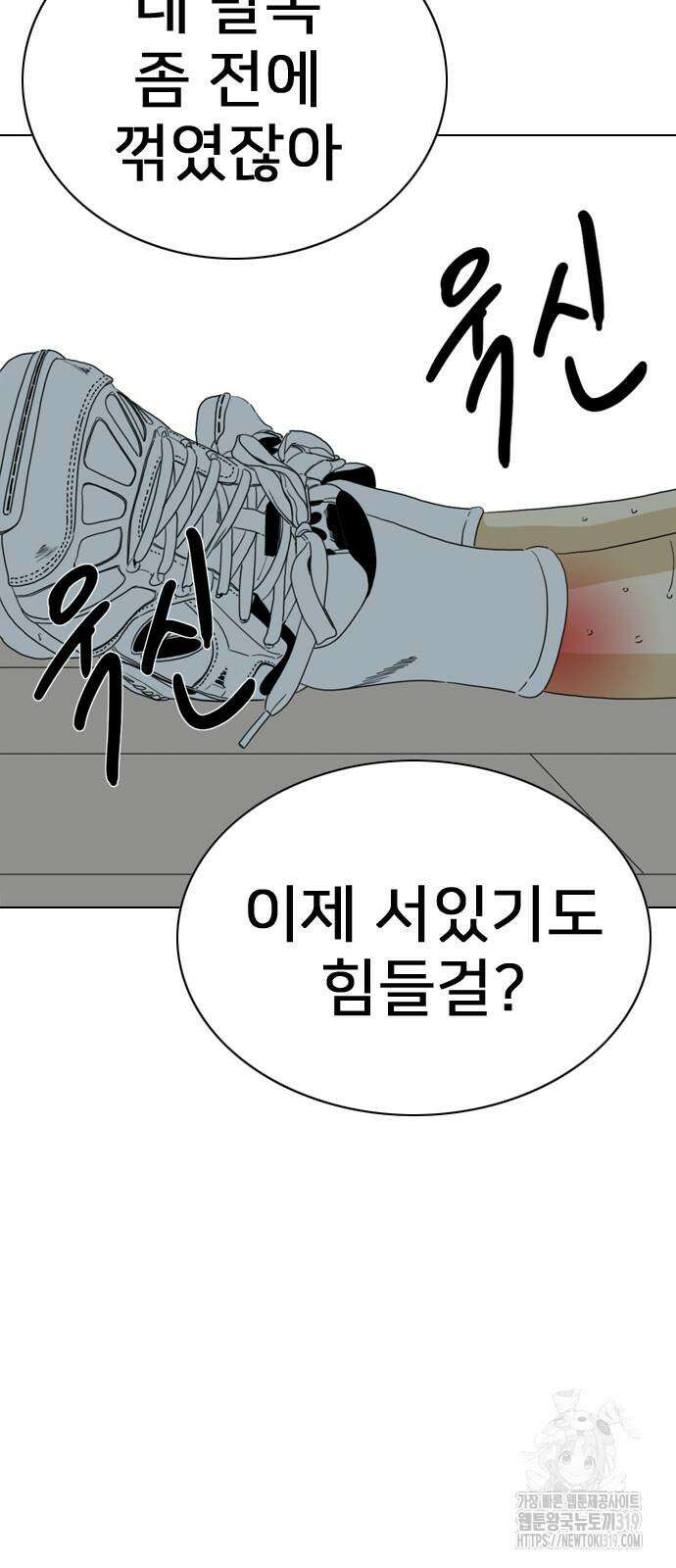 펜홀더 24화 5
